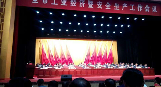 2016章丘市经济安全会议.jpg 2016章丘市经济安全会议.jpg