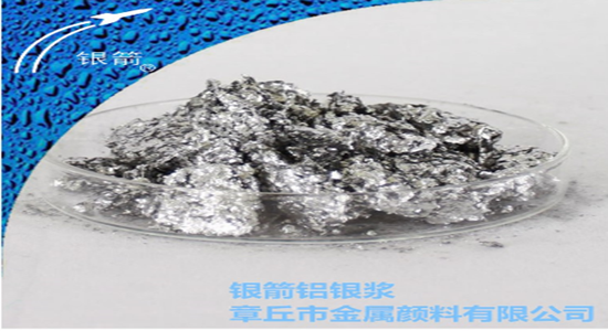 山东银箭铝颜料1.png 山东银箭铝颜料1.png