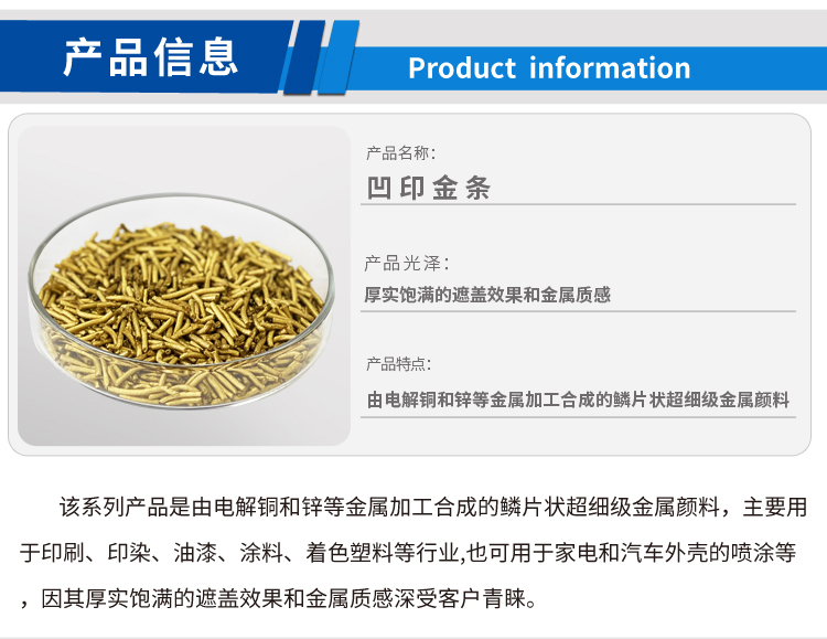 凹印金条_01.jpg