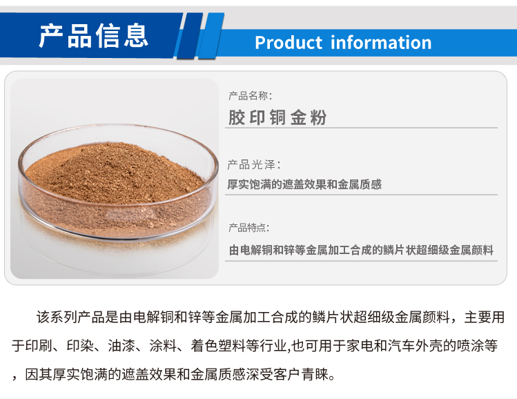 胶印铜金粉_02.jpg