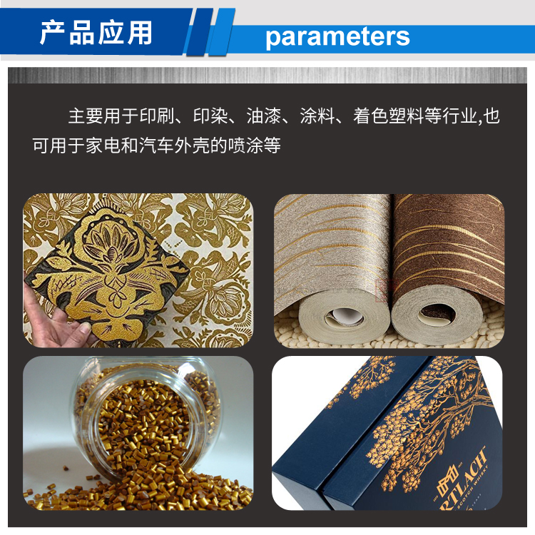 胶印铜金粉_04.jpg