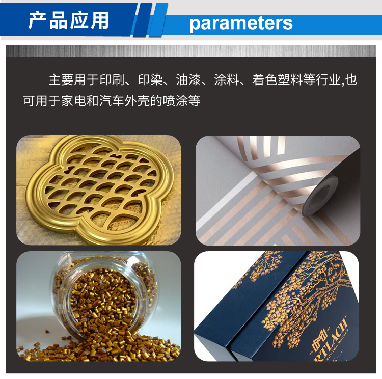 铜金粉细粉系列_03.jpg
